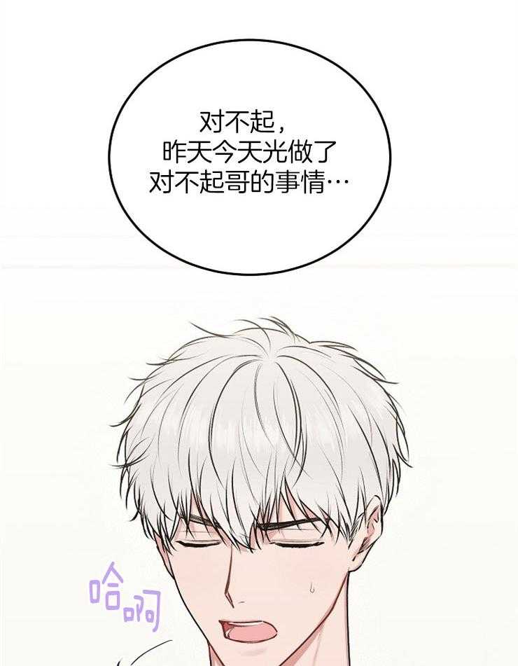 《别哭，前辈！》漫画最新章节第58话 不正确的时机免费下拉式在线观看章节第【13】张图片