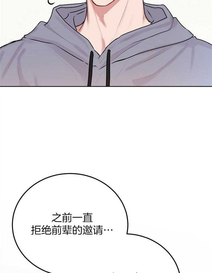 《别哭，前辈！》漫画最新章节第58话 不正确的时机免费下拉式在线观看章节第【12】张图片