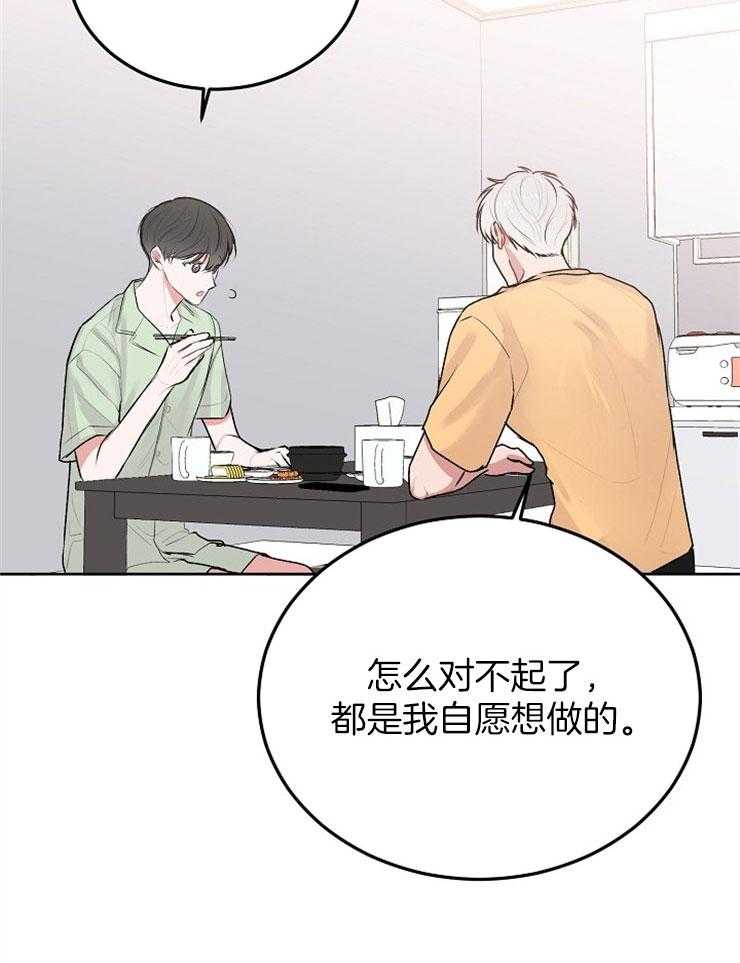 《别哭，前辈！》漫画最新章节第58话 不正确的时机免费下拉式在线观看章节第【26】张图片