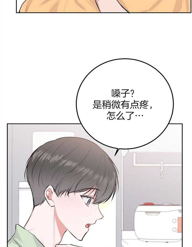 《别哭，前辈！》漫画最新章节第58话 不正确的时机免费下拉式在线观看章节第【23】张图片