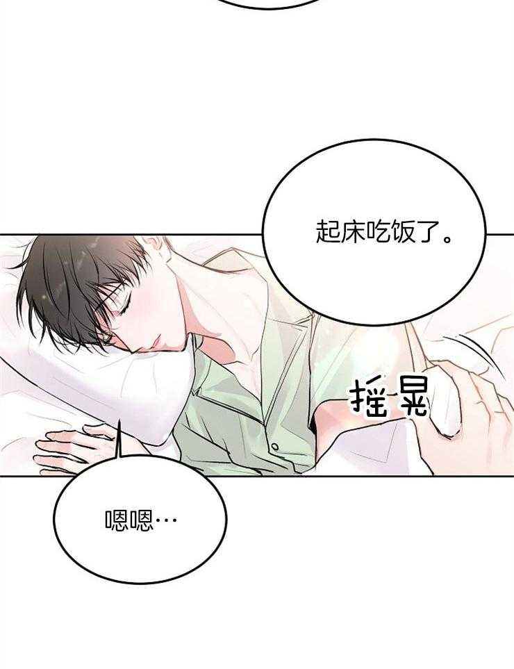 《别哭，前辈！》漫画最新章节第58话 不正确的时机免费下拉式在线观看章节第【33】张图片