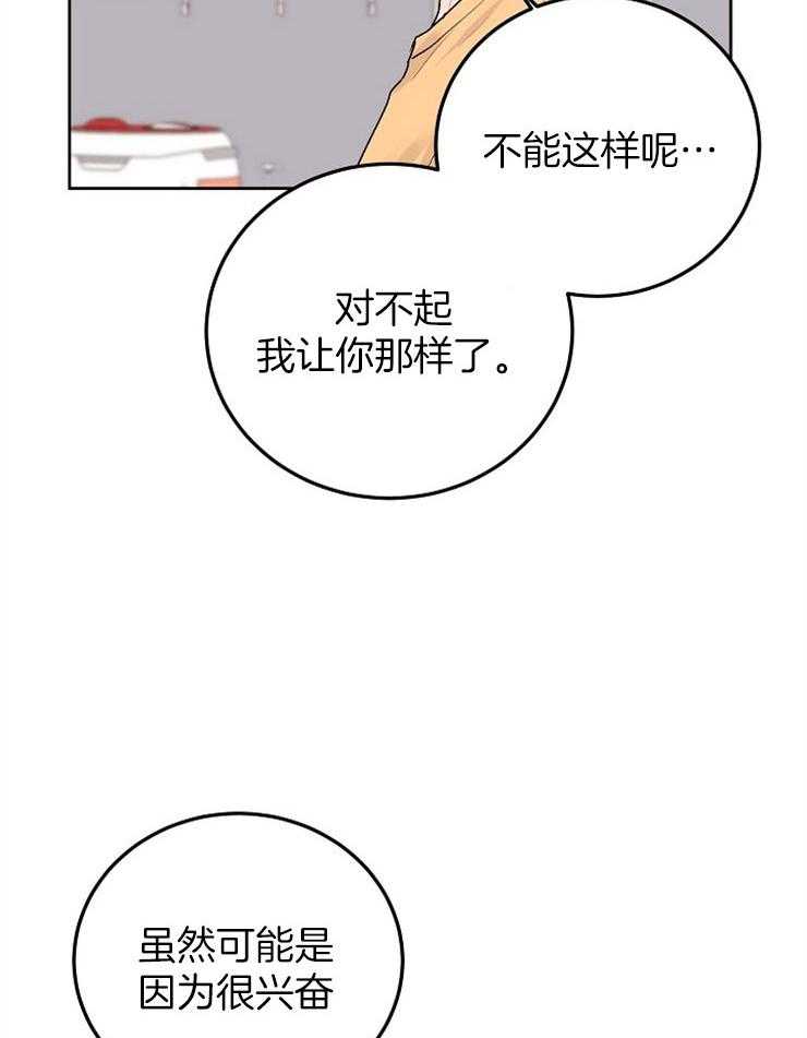 《别哭，前辈！》漫画最新章节第58话 不正确的时机免费下拉式在线观看章节第【21】张图片