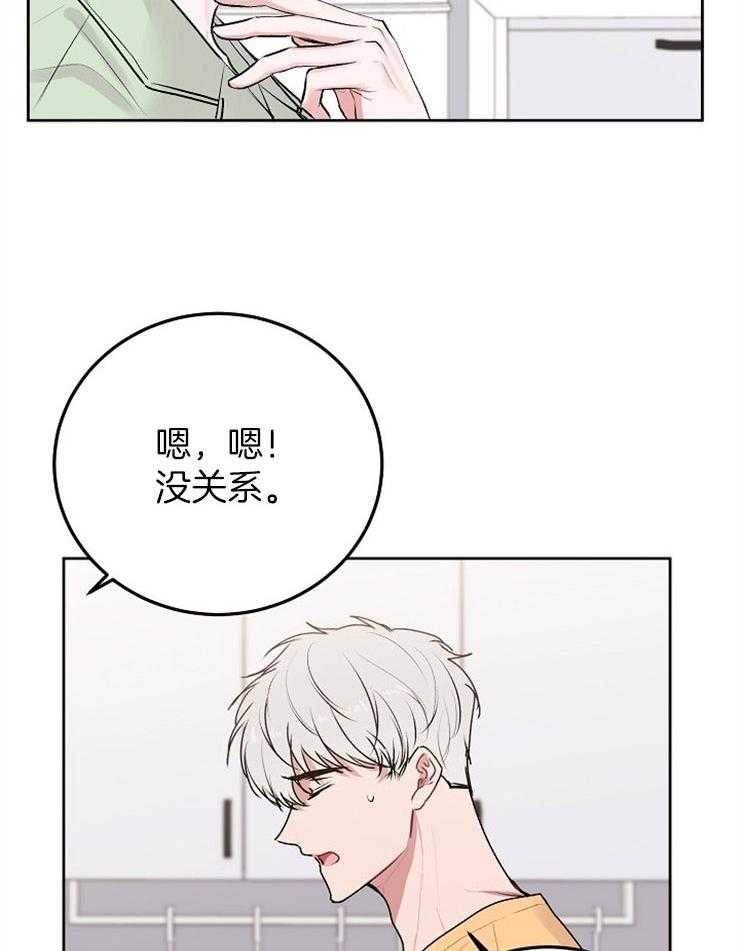 《别哭，前辈！》漫画最新章节第58话 不正确的时机免费下拉式在线观看章节第【22】张图片