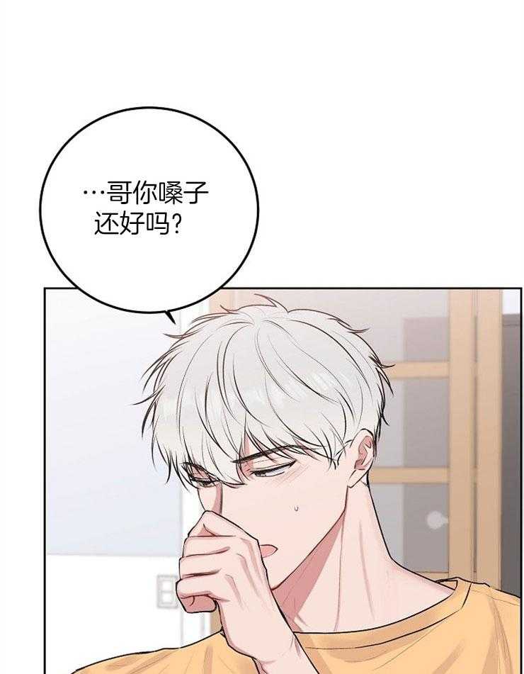 《别哭，前辈！》漫画最新章节第58话 不正确的时机免费下拉式在线观看章节第【24】张图片