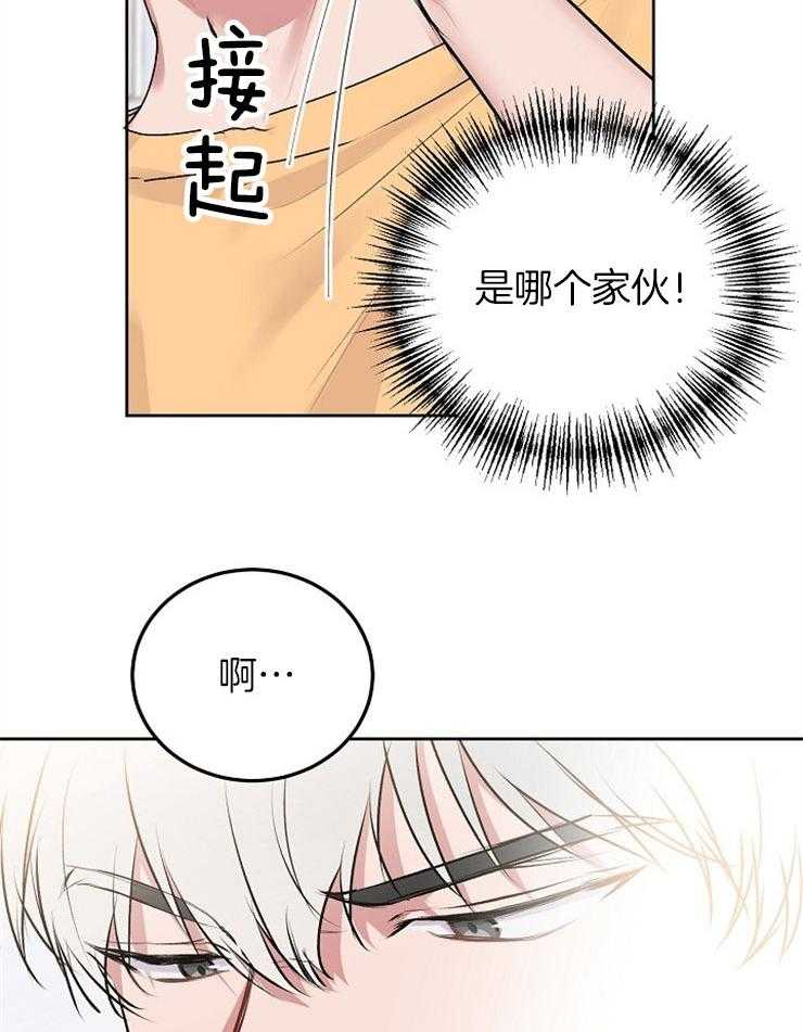 《别哭，前辈！》漫画最新章节第58话 不正确的时机免费下拉式在线观看章节第【15】张图片