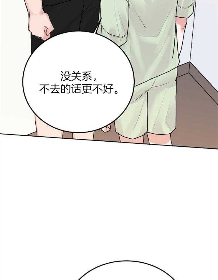 《别哭，前辈！》漫画最新章节第58话 不正确的时机免费下拉式在线观看章节第【10】张图片