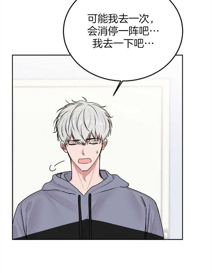 《别哭，前辈！》漫画最新章节第59话 不正确的时机免费下拉式在线观看章节第【9】张图片