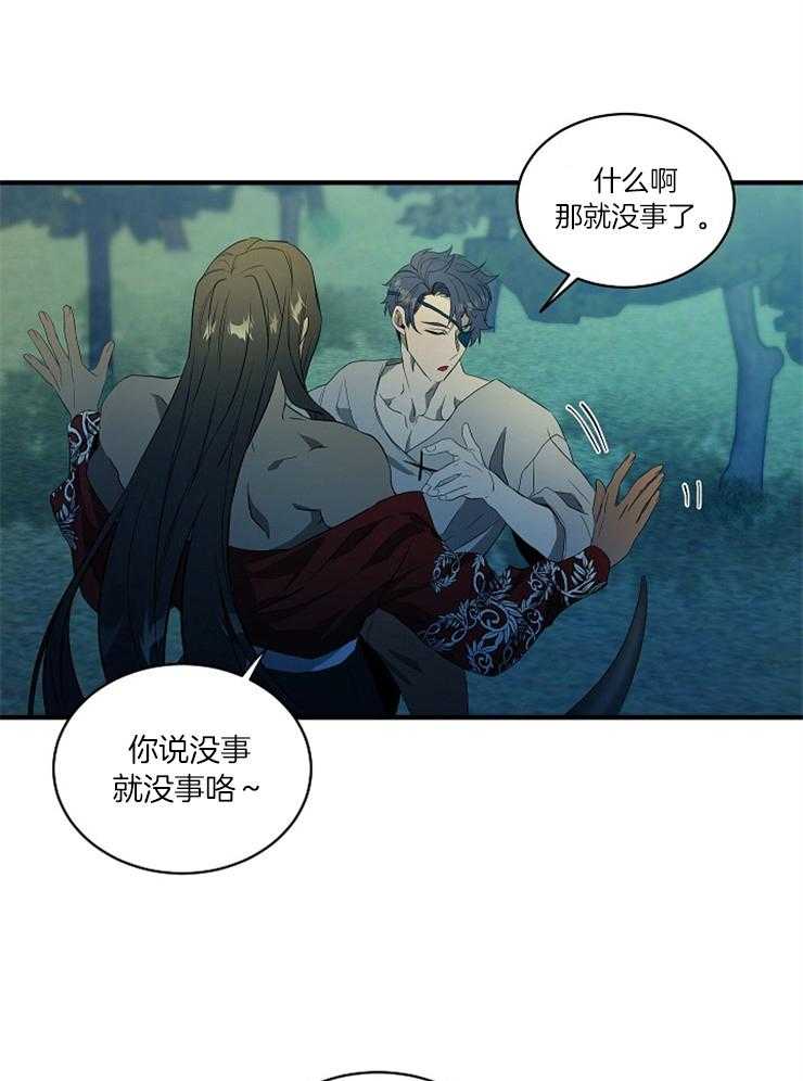 《爱憎之间》漫画最新章节第2话 契约的代价免费下拉式在线观看章节第【10】张图片