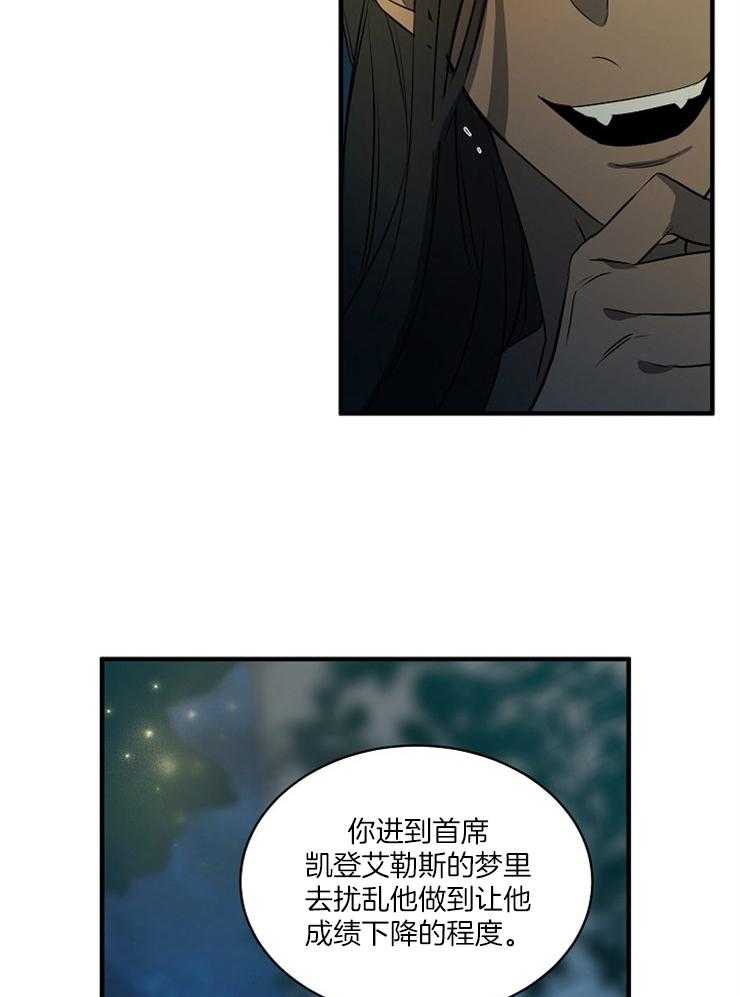 《爱憎之间》漫画最新章节第2话 契约的代价免费下拉式在线观看章节第【22】张图片