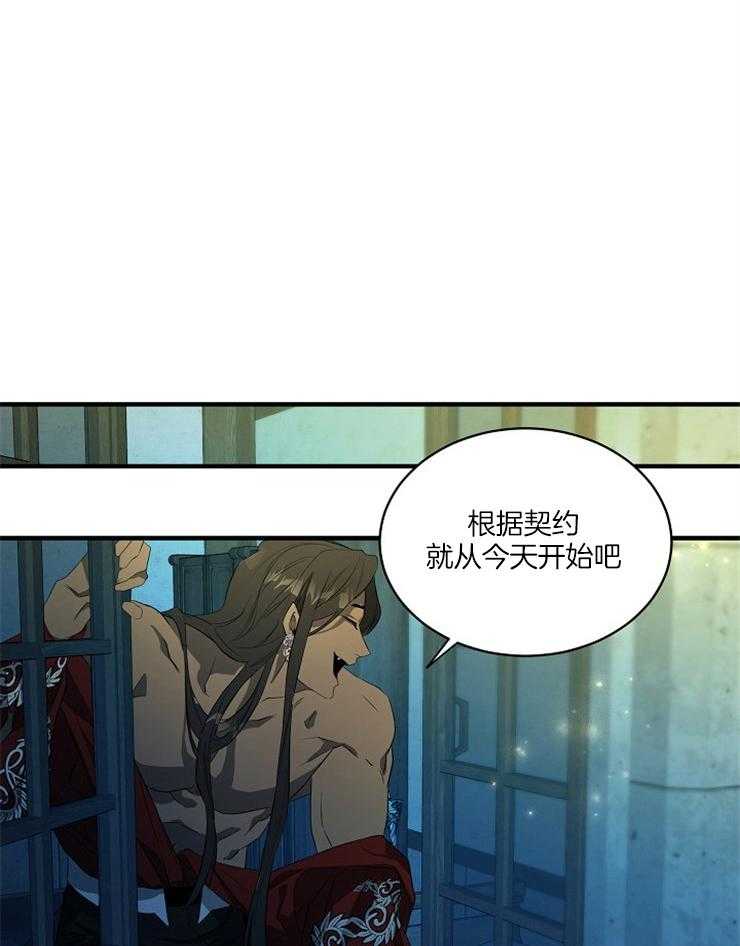 《爱憎之间》漫画最新章节第3话 突然娇羞免费下拉式在线观看章节第【32】张图片