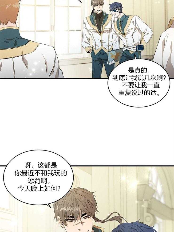 《爱憎之间》漫画最新章节第3话 突然娇羞免费下拉式在线观看章节第【16】张图片