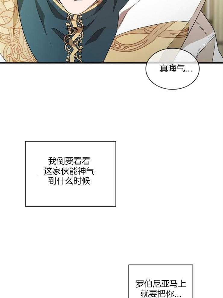 《爱憎之间》漫画最新章节第3话 突然娇羞免费下拉式在线观看章节第【7】张图片