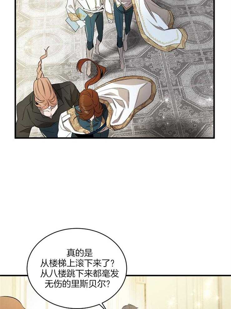 《爱憎之间》漫画最新章节第3话 突然娇羞免费下拉式在线观看章节第【17】张图片