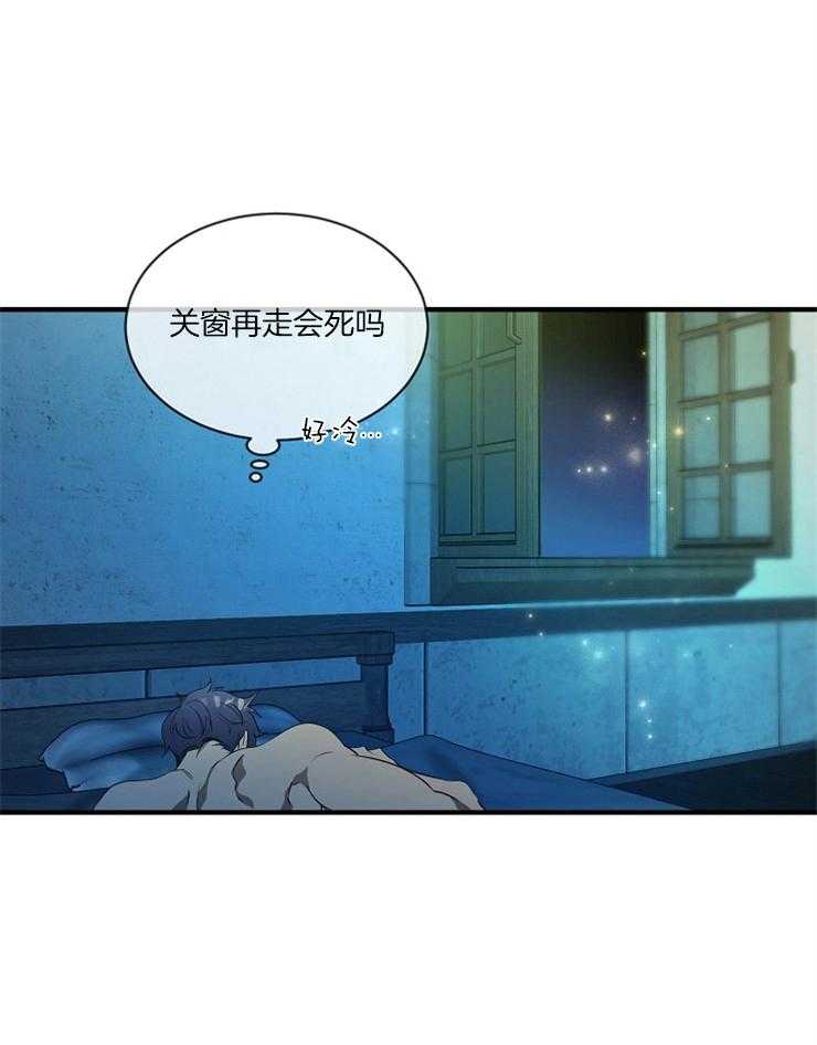 《爱憎之间》漫画最新章节第3话 突然娇羞免费下拉式在线观看章节第【27】张图片