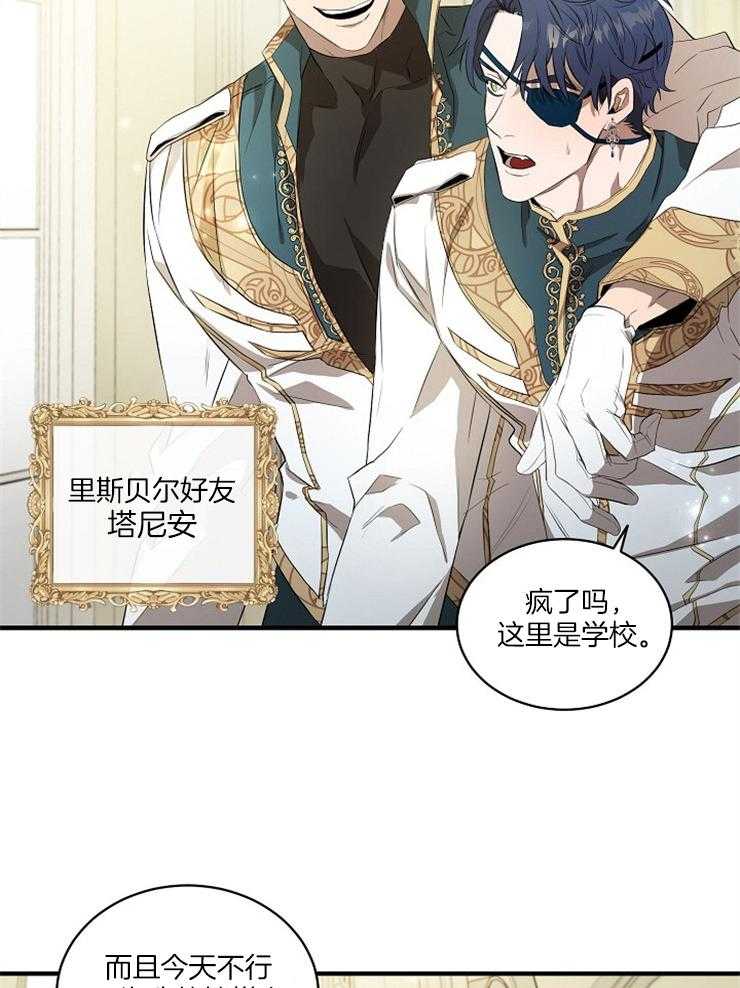 《爱憎之间》漫画最新章节第3话 突然娇羞免费下拉式在线观看章节第【15】张图片