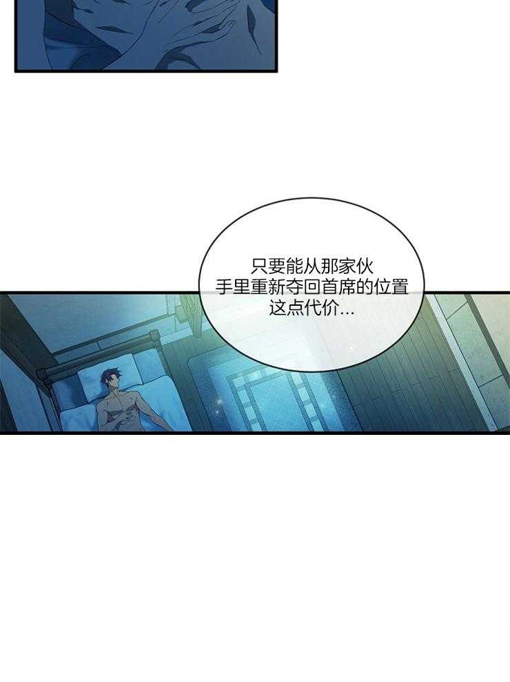 《爱憎之间》漫画最新章节第3话 突然娇羞免费下拉式在线观看章节第【19】张图片