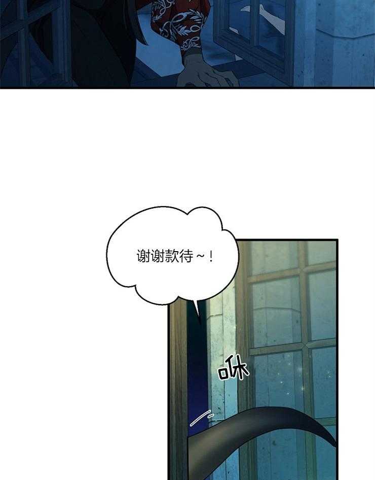 《爱憎之间》漫画最新章节第3话 突然娇羞免费下拉式在线观看章节第【31】张图片