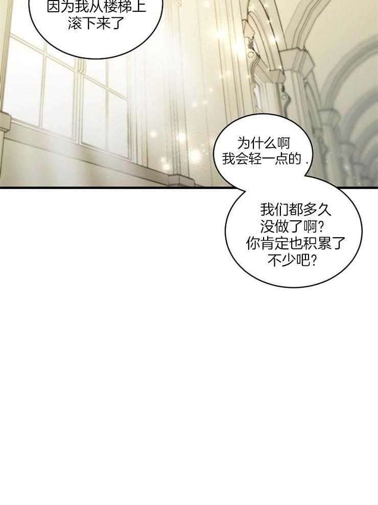 《爱憎之间》漫画最新章节第3话 突然娇羞免费下拉式在线观看章节第【14】张图片