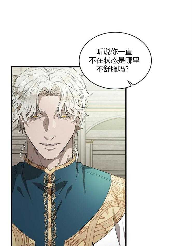 《爱憎之间》漫画最新章节第4话 为什么看我免费下拉式在线观看章节第【23】张图片