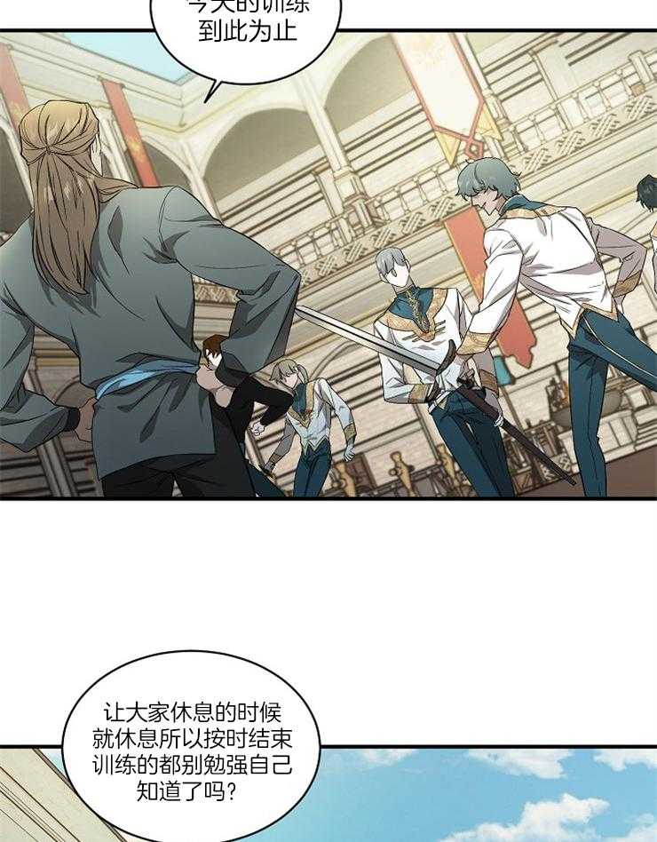 《爱憎之间》漫画最新章节第4话 为什么看我免费下拉式在线观看章节第【17】张图片