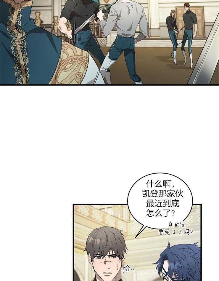 《爱憎之间》漫画最新章节第4话 为什么看我免费下拉式在线观看章节第【21】张图片