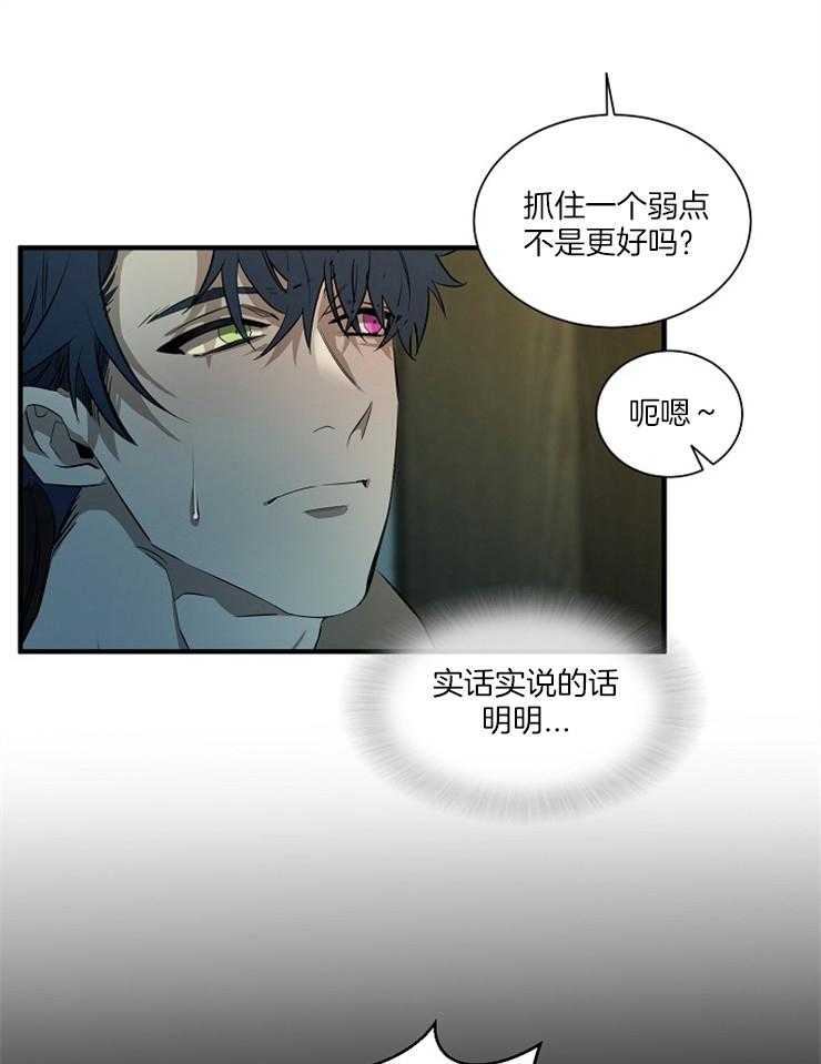 《爱憎之间》漫画最新章节第5话 曾有过温情免费下拉式在线观看章节第【29】张图片