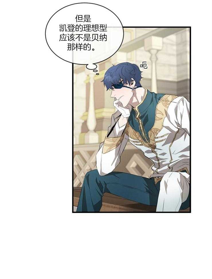 《爱憎之间》漫画最新章节第5话 曾有过温情免费下拉式在线观看章节第【10】张图片