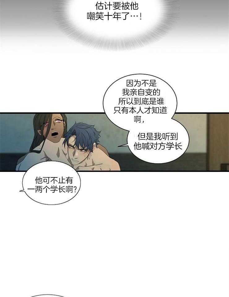 《爱憎之间》漫画最新章节第5话 曾有过温情免费下拉式在线观看章节第【27】张图片