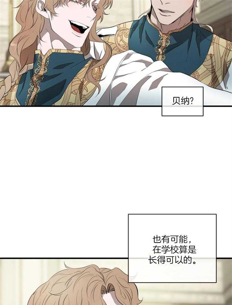 《爱憎之间》漫画最新章节第5话 曾有过温情免费下拉式在线观看章节第【12】张图片