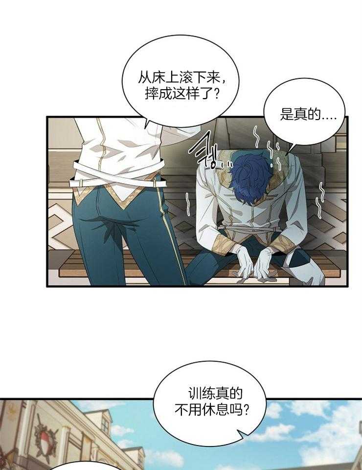 《爱憎之间》漫画最新章节第5话 曾有过温情免费下拉式在线观看章节第【19】张图片