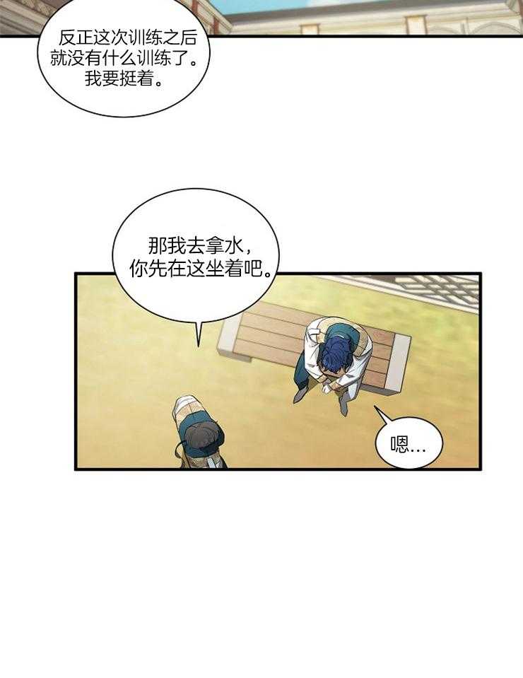 《爱憎之间》漫画最新章节第5话 曾有过温情免费下拉式在线观看章节第【18】张图片