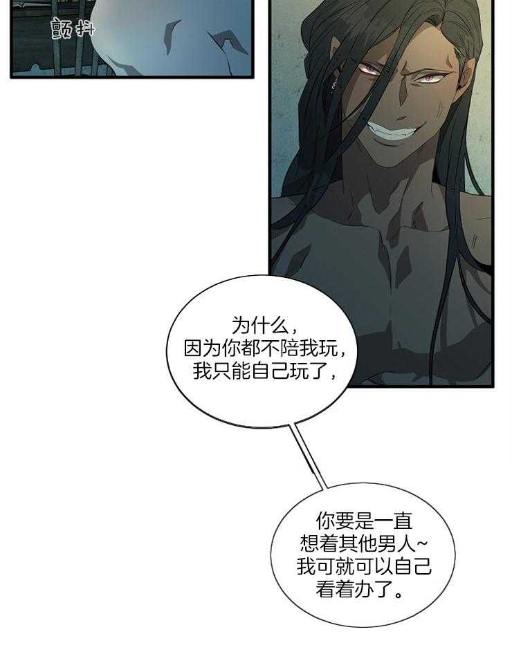 《爱憎之间》漫画最新章节第5话 曾有过温情免费下拉式在线观看章节第【23】张图片