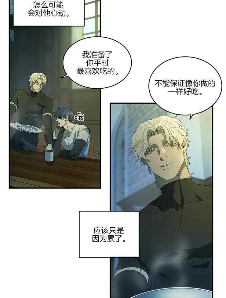 《爱憎之间》漫画最新章节第7话 长大了啊免费下拉式在线观看章节第【21】张图片