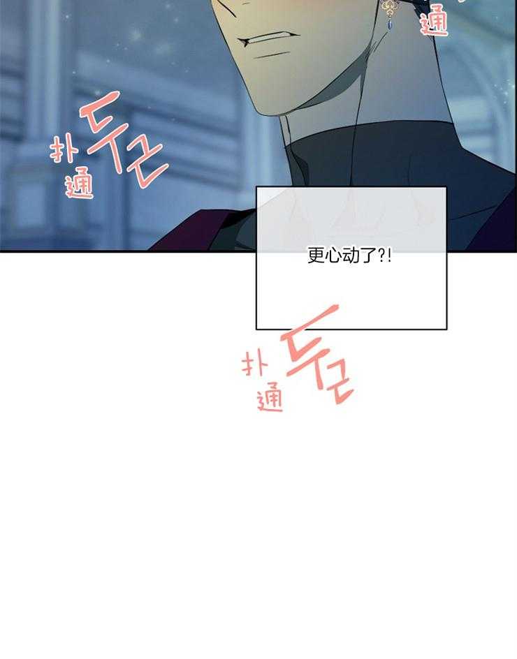 《爱憎之间》漫画最新章节第7话 长大了啊免费下拉式在线观看章节第【12】张图片