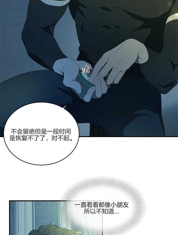 《爱憎之间》漫画最新章节第7话 长大了啊免费下拉式在线观看章节第【25】张图片