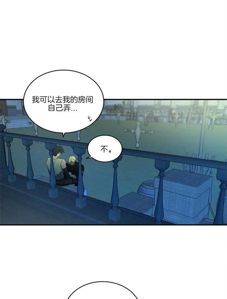 《爱憎之间》漫画最新章节第7话 长大了啊免费下拉式在线观看章节第【28】张图片