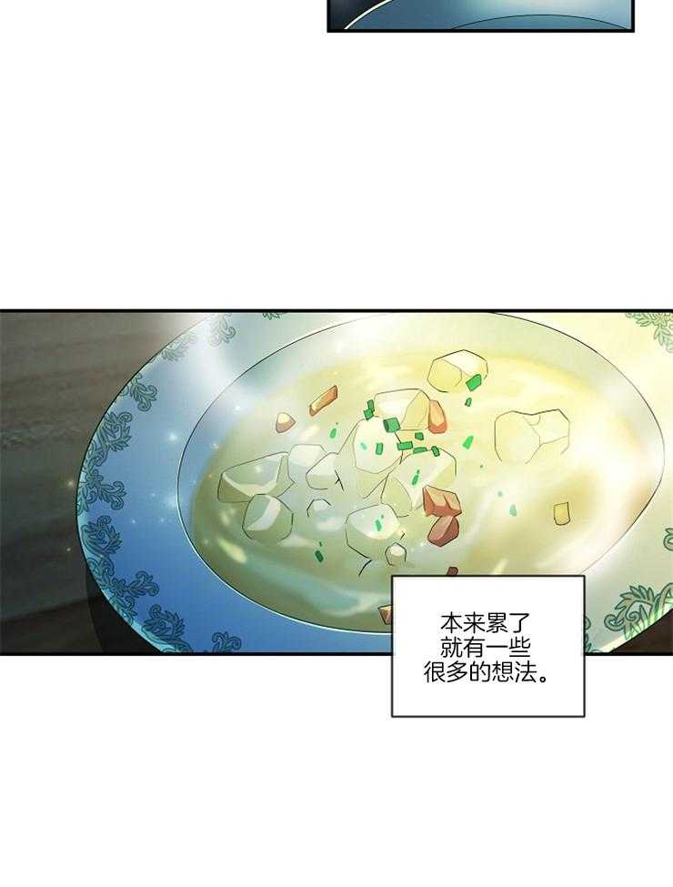 《爱憎之间》漫画最新章节第7话 长大了啊免费下拉式在线观看章节第【20】张图片