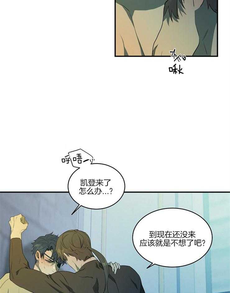 《爱憎之间》漫画最新章节第7话 长大了啊免费下拉式在线观看章节第【10】张图片