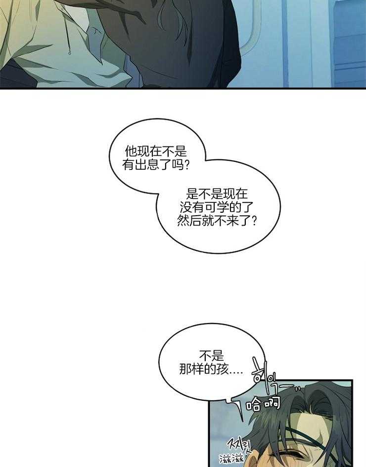 《爱憎之间》漫画最新章节第7话 长大了啊免费下拉式在线观看章节第【9】张图片