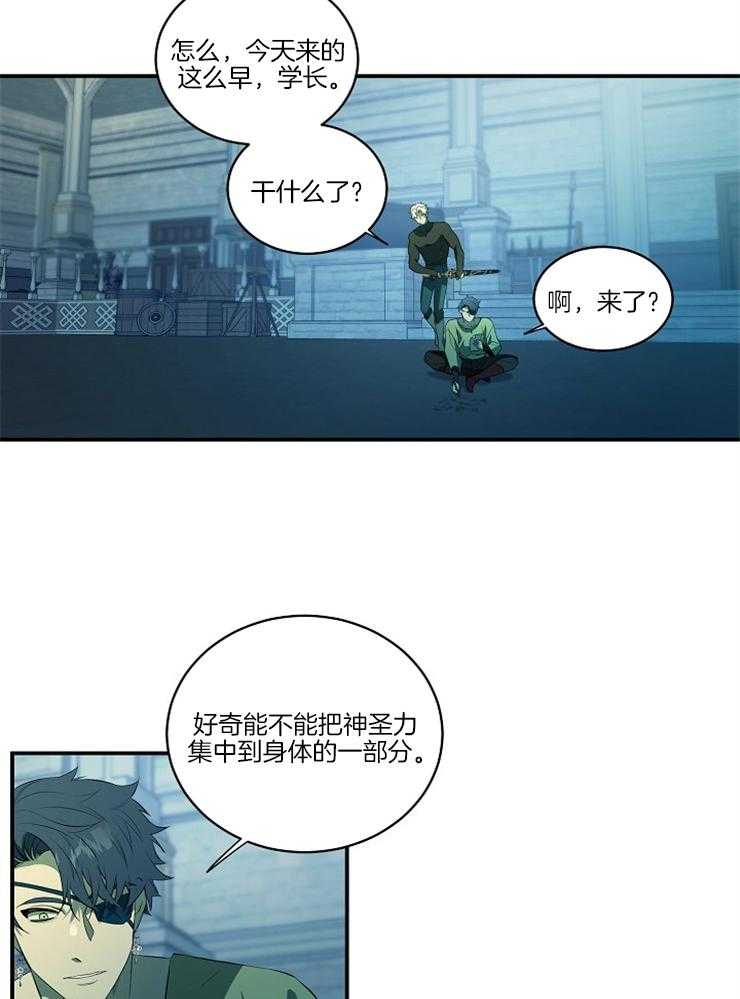 《爱憎之间》漫画最新章节第8话 被追逐的紧迫免费下拉式在线观看章节第【11】张图片