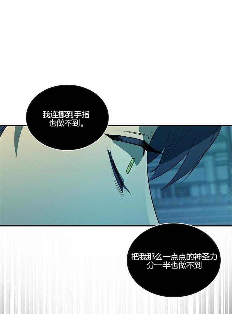 《爱憎之间》漫画最新章节第8话 被追逐的紧迫免费下拉式在线观看章节第【4】张图片