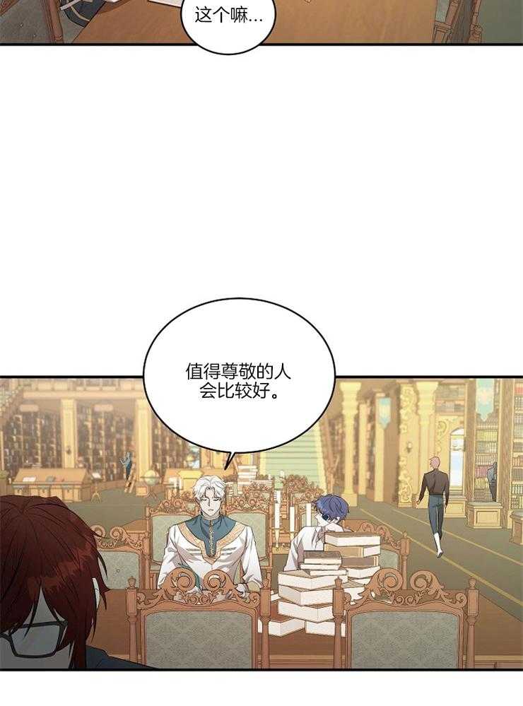 《爱憎之间》漫画最新章节第8话 被追逐的紧迫免费下拉式在线观看章节第【20】张图片