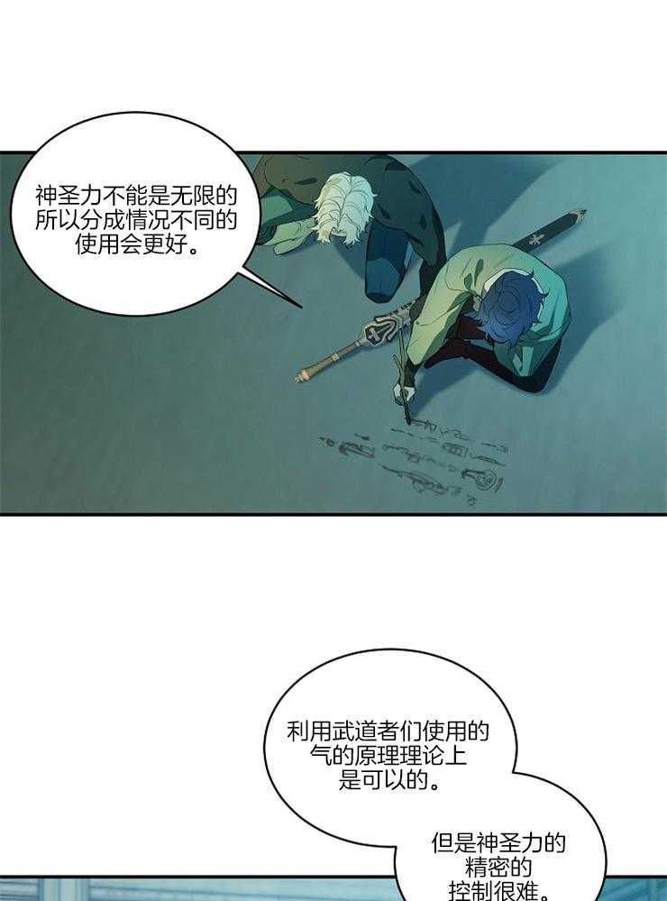 《爱憎之间》漫画最新章节第8话 被追逐的紧迫免费下拉式在线观看章节第【9】张图片