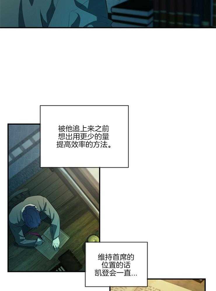 《爱憎之间》漫画最新章节第8话 被追逐的紧迫免费下拉式在线观看章节第【15】张图片