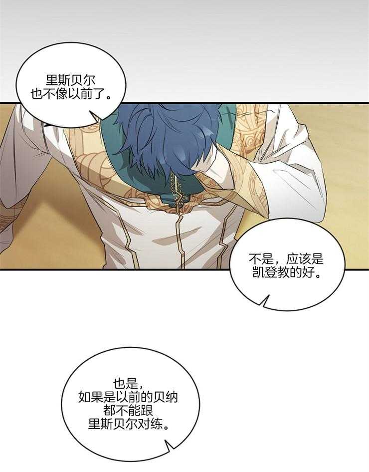 《爱憎之间》漫画最新章节第10话 落败逃走免费下拉式在线观看章节第【6】张图片