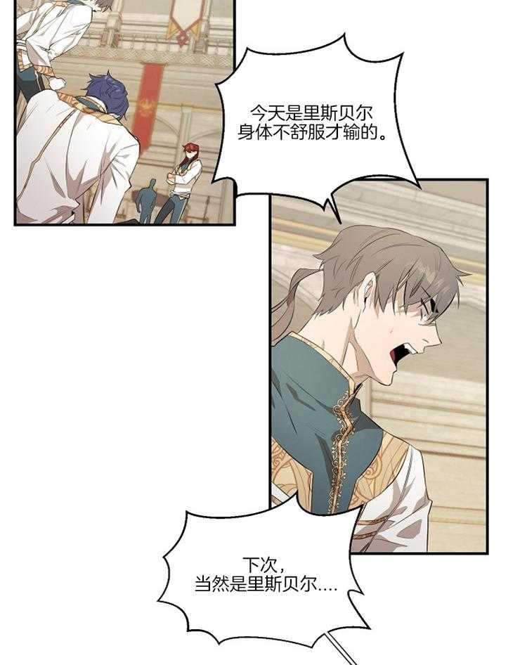 《爱憎之间》漫画最新章节第10话 落败逃走免费下拉式在线观看章节第【4】张图片