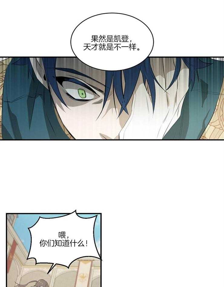 《爱憎之间》漫画最新章节第10话 落败逃走免费下拉式在线观看章节第【5】张图片