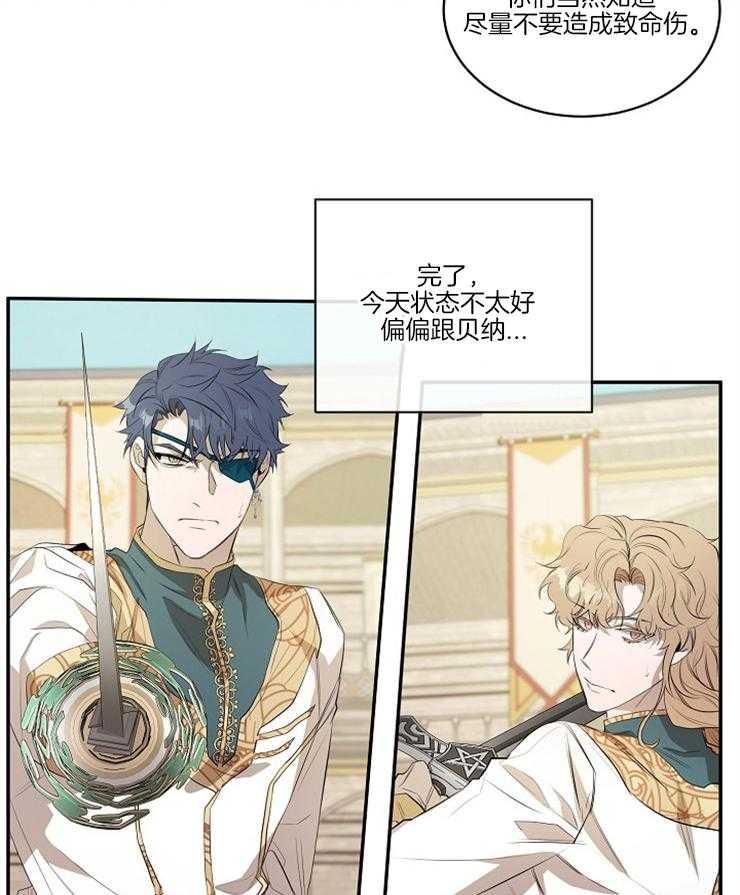 《爱憎之间》漫画最新章节第10话 落败逃走免费下拉式在线观看章节第【21】张图片