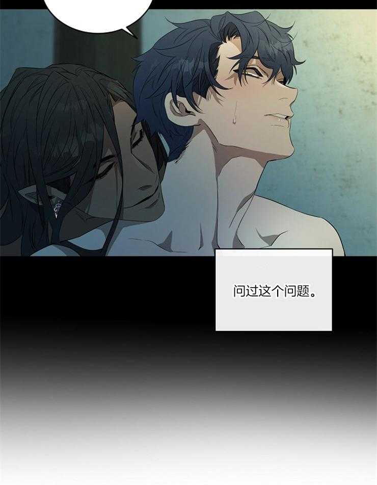 《爱憎之间》漫画最新章节第12话 梦里的呼唤免费下拉式在线观看章节第【13】张图片