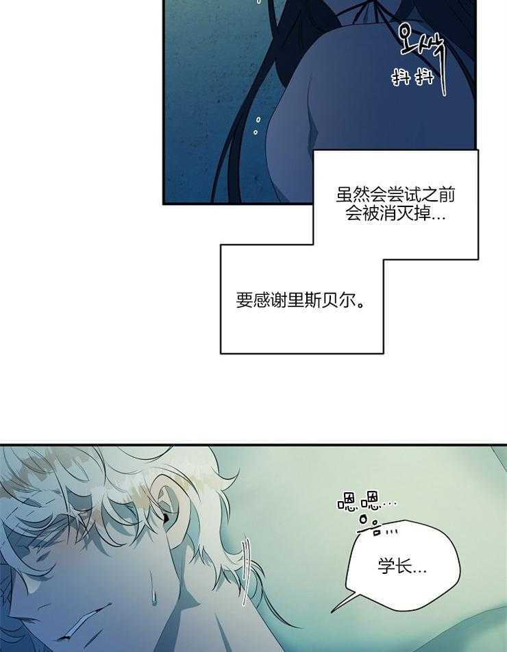 《爱憎之间》漫画最新章节第12话 梦里的呼唤免费下拉式在线观看章节第【15】张图片